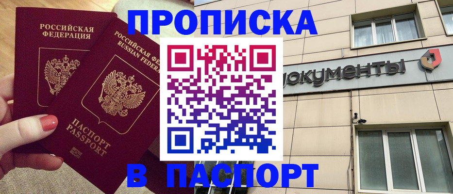 прописка в квартире в Ульяновске