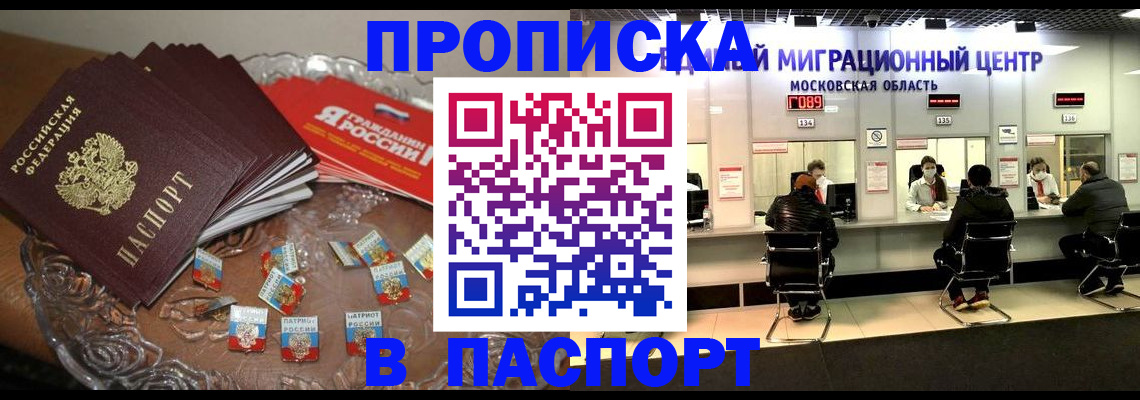 прописка для военкомата в Ульяновске
