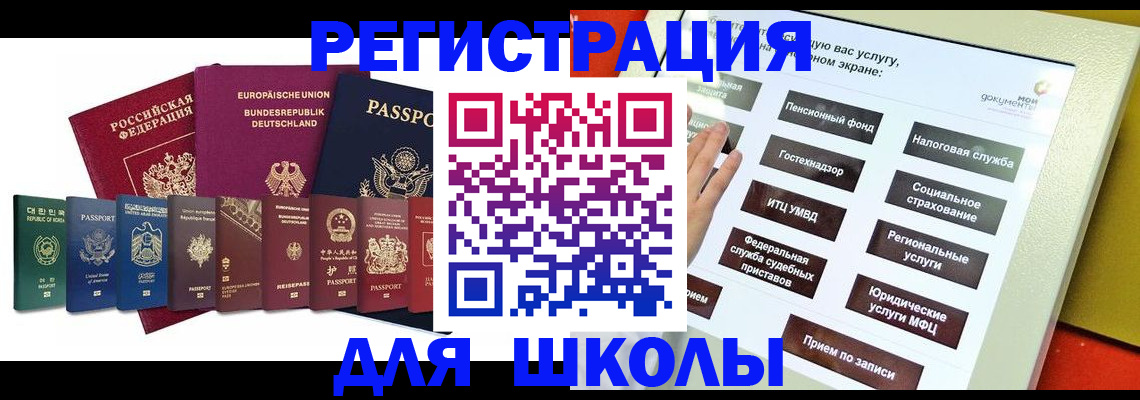 прописка штамп в Ульяновске