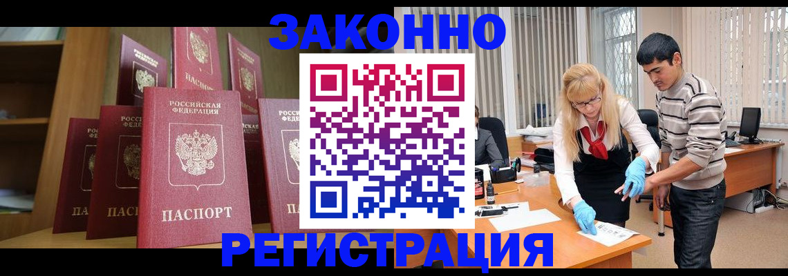 прописка для военкомата в Ульяновске